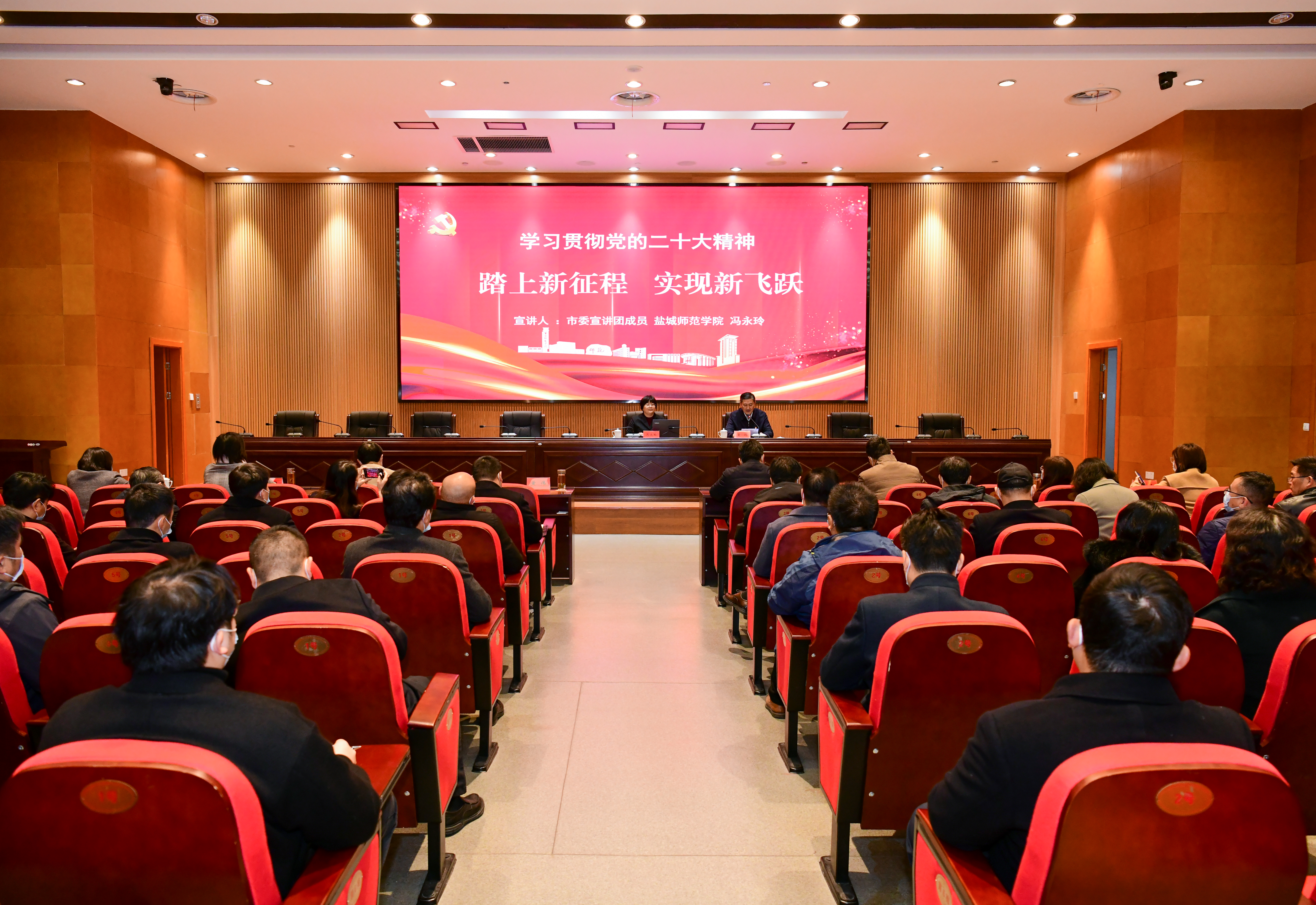 2022年12月1日，市委宣講團(tuán)成員、鹽城師范學(xué)院黨委常委、宣傳部部長馮永玲到市城投集團(tuán)專場宣講黨的二十大精神。.jpg